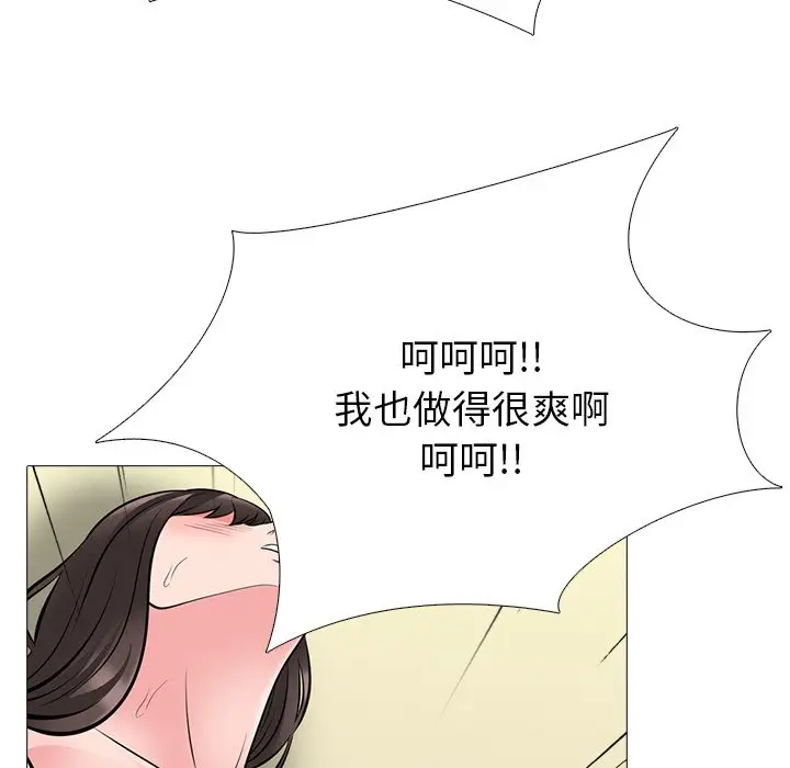 心机女教授[顶通]韩漫全集-第 61 话无删减无遮挡章节图片 