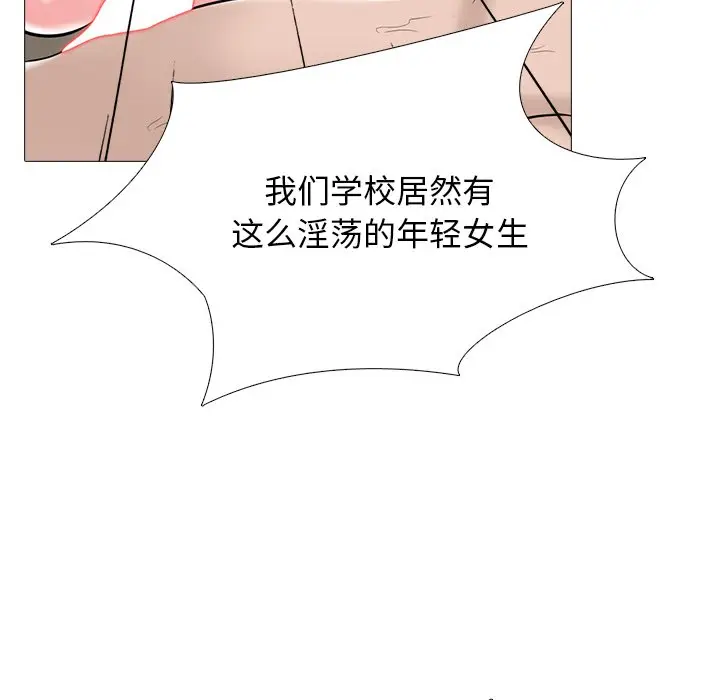 心机女教授[顶通]韩漫全集-第 61 话无删减无遮挡章节图片 