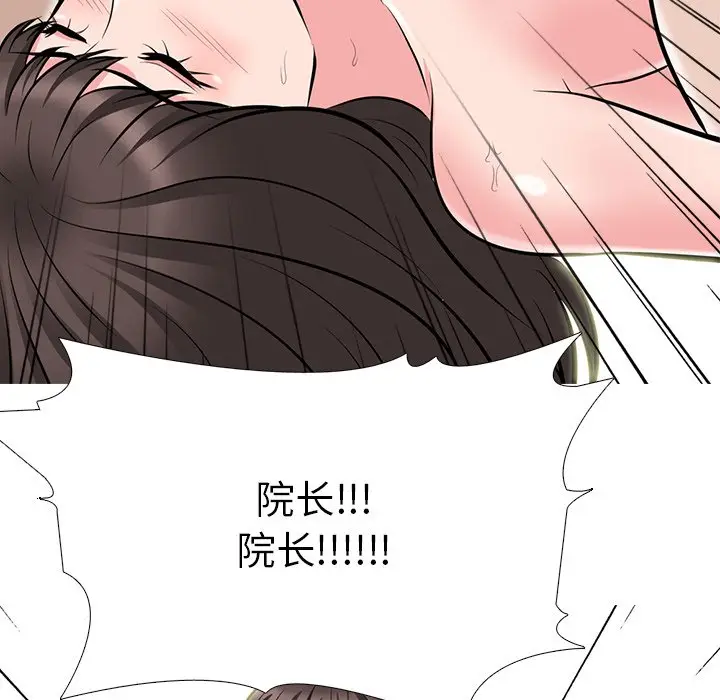 心机女教授[顶通]韩漫全集-第 61 话无删减无遮挡章节图片 