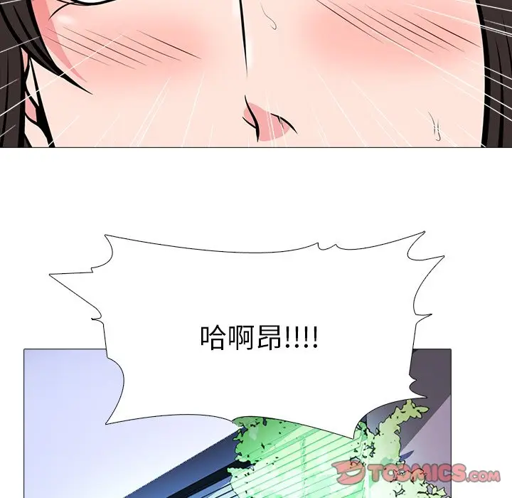 心机女教授[顶通]韩漫全集-第 61 话无删减无遮挡章节图片 