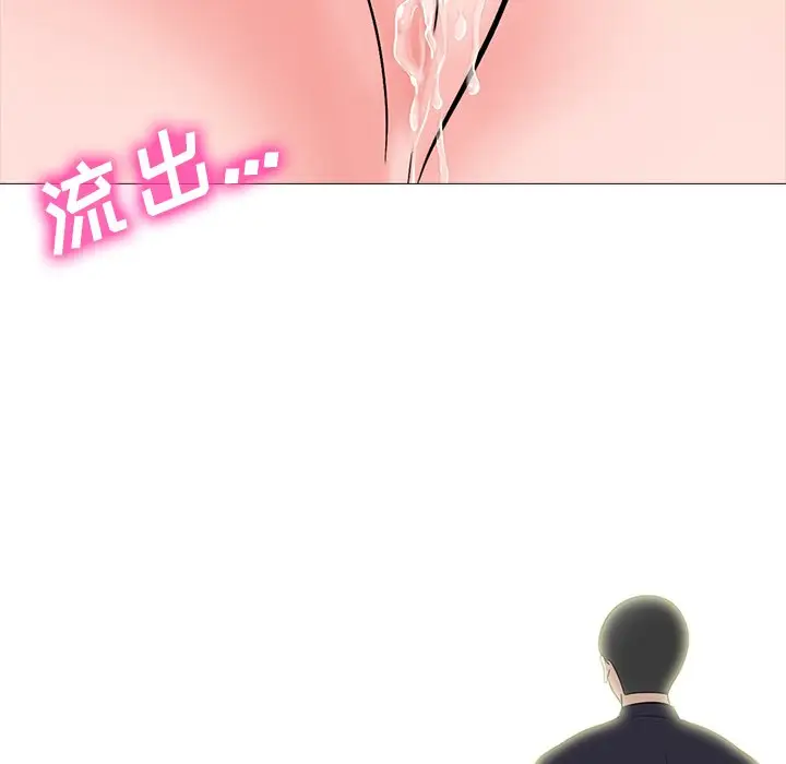 心机女教授[顶通]韩漫全集-第 61 话无删减无遮挡章节图片 
