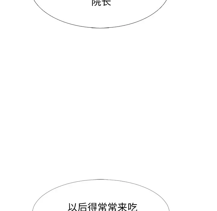 心机女教授[顶通]韩漫全集-第 61 话无删减无遮挡章节图片 