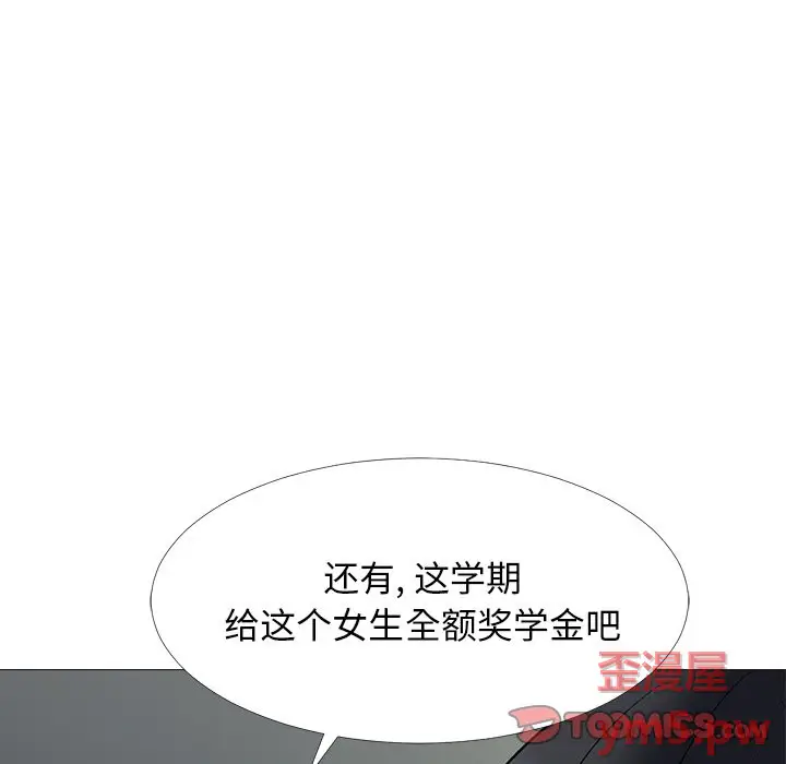 心机女教授[顶通]韩漫全集-第 61 话无删减无遮挡章节图片 