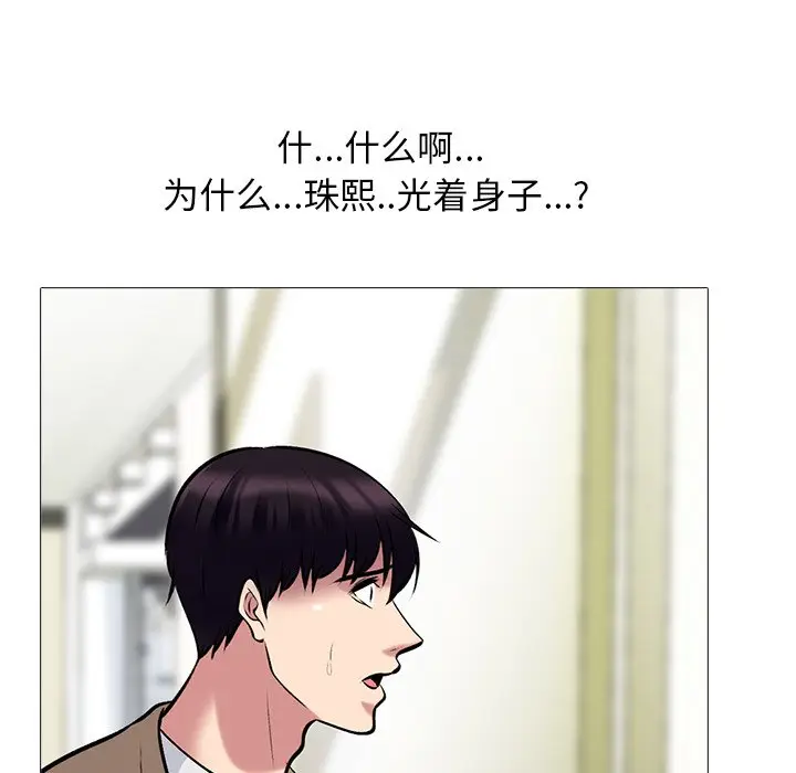 心机女教授[顶通]韩漫全集-第 61 话无删减无遮挡章节图片 