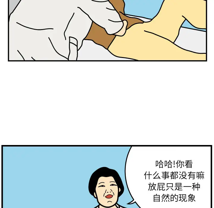 杀人的屁[顶通]韩漫全集-第2话无删减无遮挡章节图片 