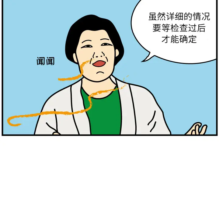 杀人的屁[顶通]韩漫全集-第2话无删减无遮挡章节图片 