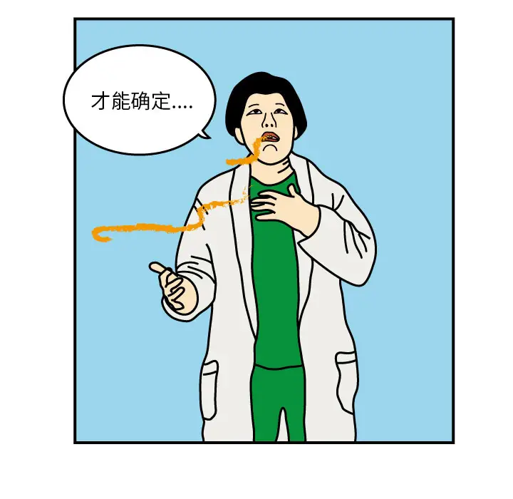 杀人的屁[顶通]韩漫全集-第2话无删减无遮挡章节图片 