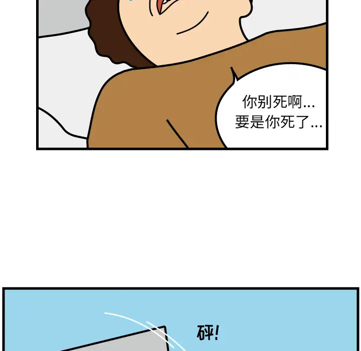 杀人的屁[顶通]韩漫全集-第2话无删减无遮挡章节图片 
