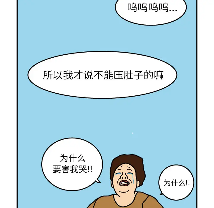杀人的屁[顶通]韩漫全集-第2话无删减无遮挡章节图片 