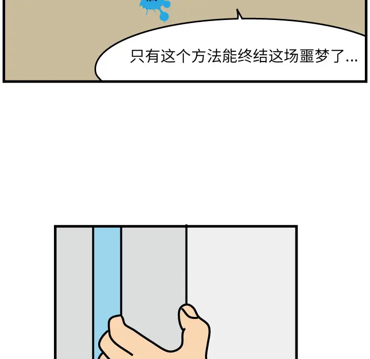 杀人的屁[顶通]韩漫全集-第2话无删减无遮挡章节图片 
