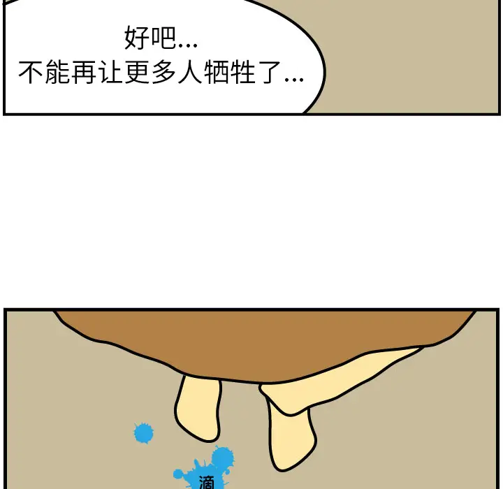 杀人的屁[顶通]韩漫全集-第2话无删减无遮挡章节图片 
