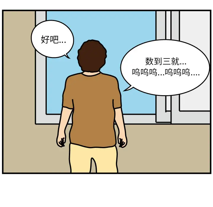 杀人的屁[顶通]韩漫全集-第2话无删减无遮挡章节图片 