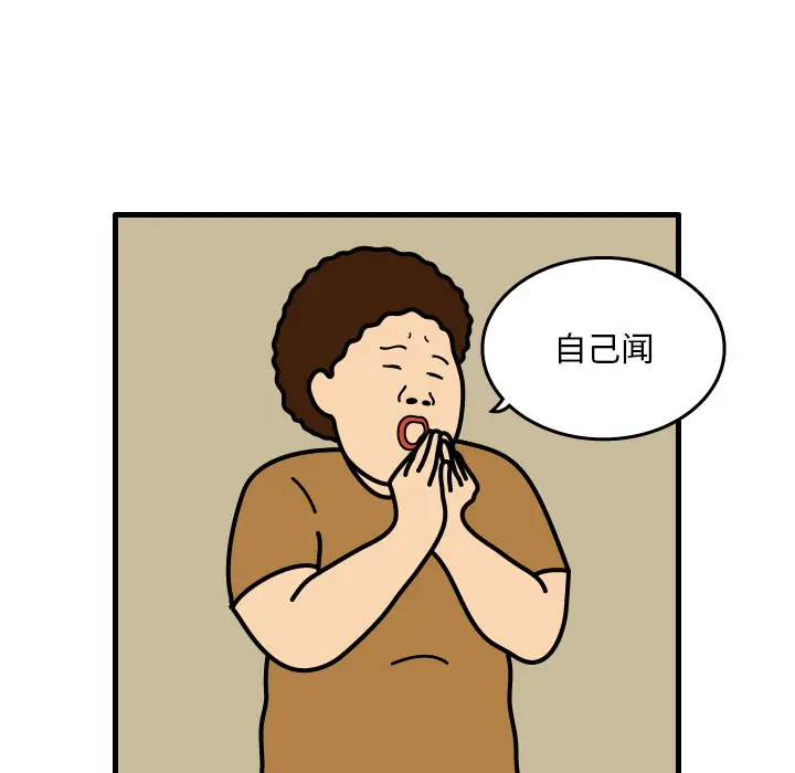 杀人的屁[顶通]韩漫全集-第2话无删减无遮挡章节图片 