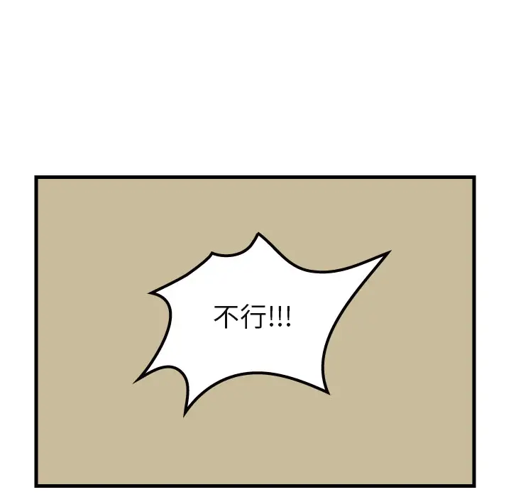 杀人的屁[顶通]韩漫全集-第2话无删减无遮挡章节图片 