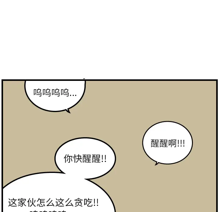 杀人的屁[顶通]韩漫全集-第2话无删减无遮挡章节图片 
