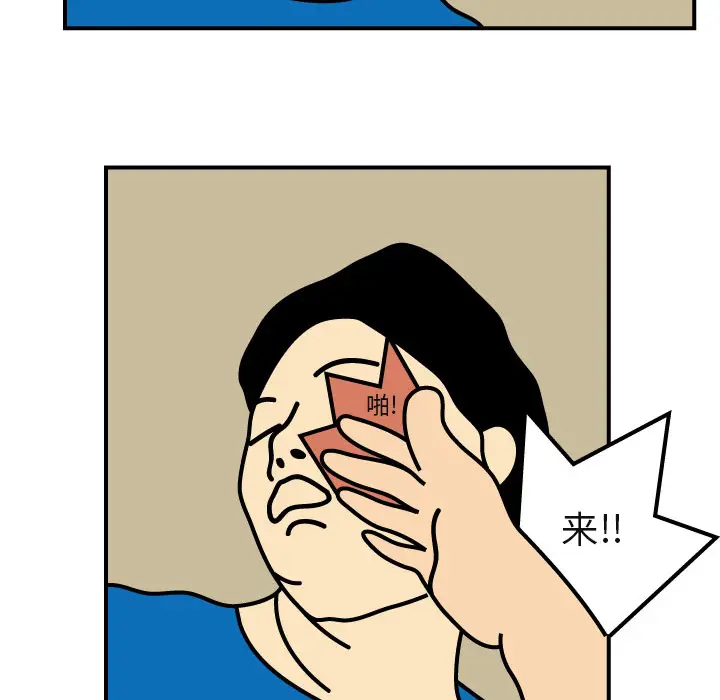 杀人的屁[顶通]韩漫全集-第2话无删减无遮挡章节图片 