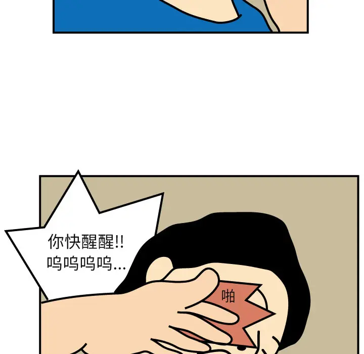 杀人的屁[顶通]韩漫全集-第2话无删减无遮挡章节图片 