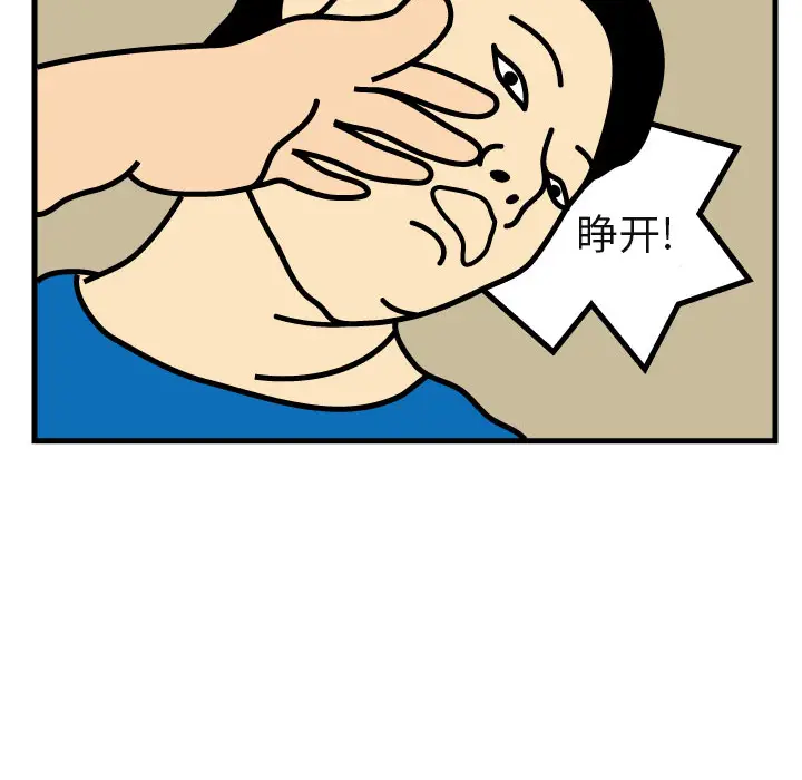杀人的屁[顶通]韩漫全集-第2话无删减无遮挡章节图片 