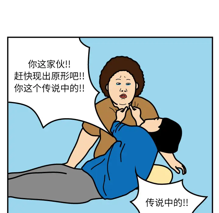 杀人的屁[顶通]韩漫全集-第2话无删减无遮挡章节图片 