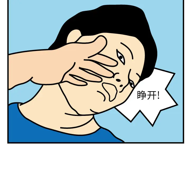 杀人的屁[顶通]韩漫全集-第2话无删减无遮挡章节图片 