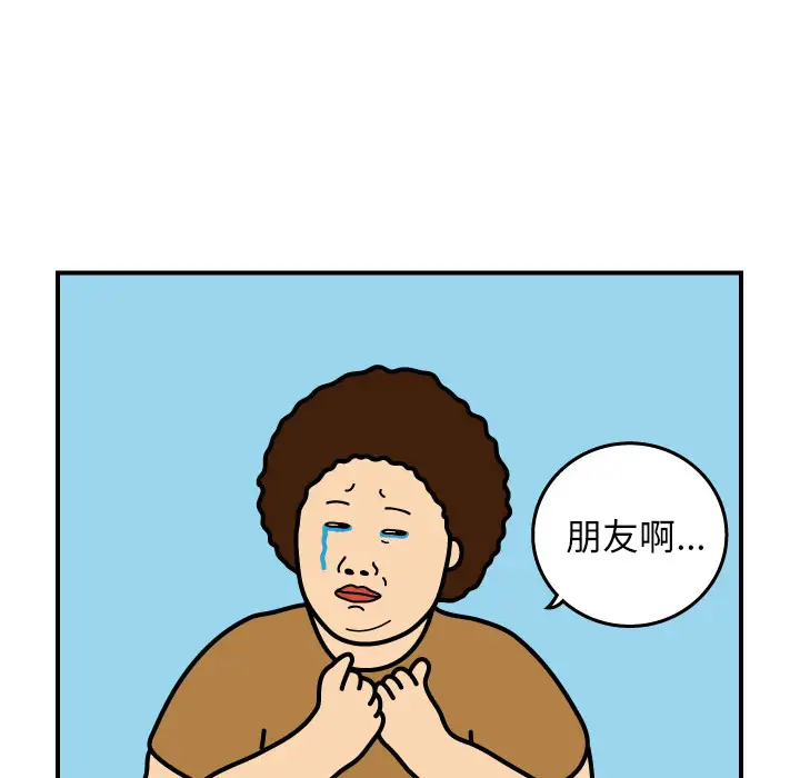杀人的屁[顶通]韩漫全集-第2话无删减无遮挡章节图片 
