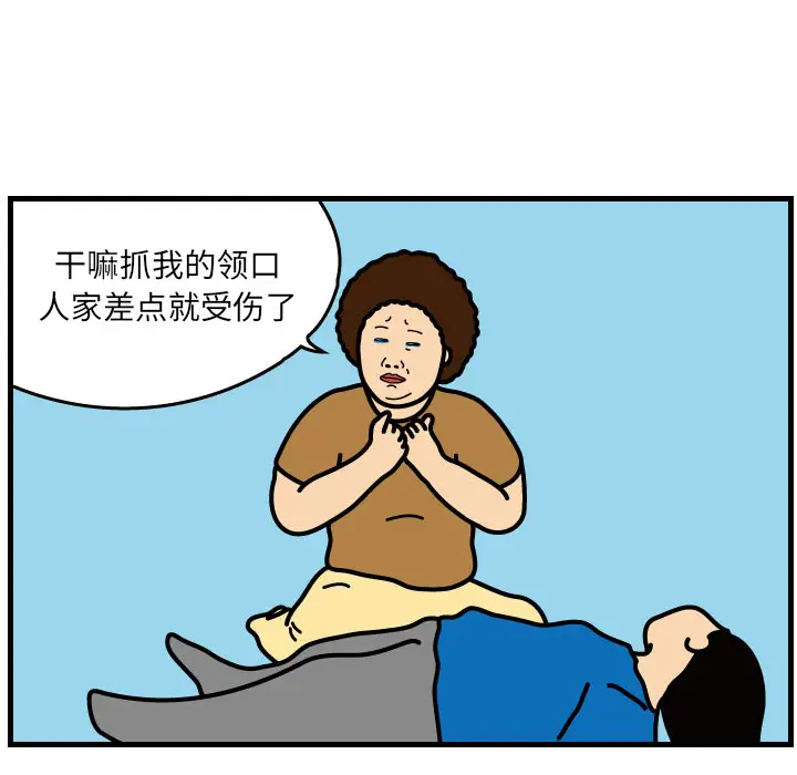 杀人的屁[顶通]韩漫全集-第2话无删减无遮挡章节图片 