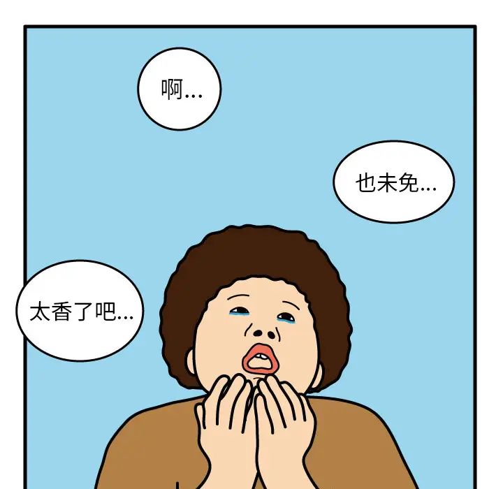 杀人的屁[顶通]韩漫全集-第2话无删减无遮挡章节图片 