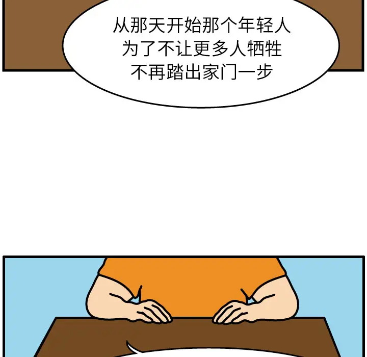 杀人的屁[顶通]韩漫全集-第2话无删减无遮挡章节图片 
