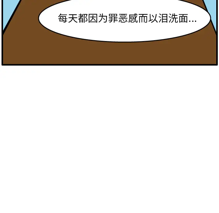 杀人的屁[顶通]韩漫全集-第2话无删减无遮挡章节图片 