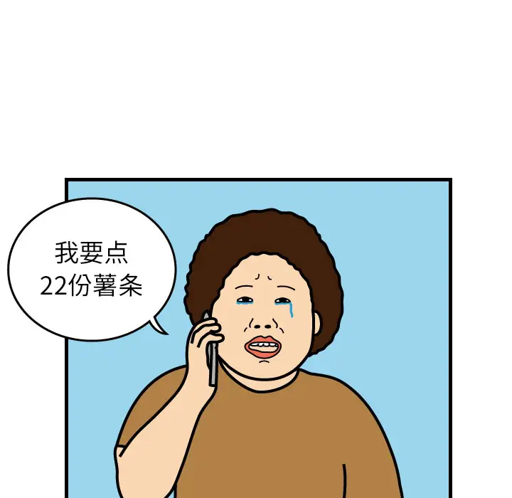 杀人的屁[顶通]韩漫全集-第2话无删减无遮挡章节图片 