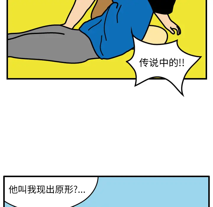 杀人的屁[顶通]韩漫全集-第2话无删减无遮挡章节图片 