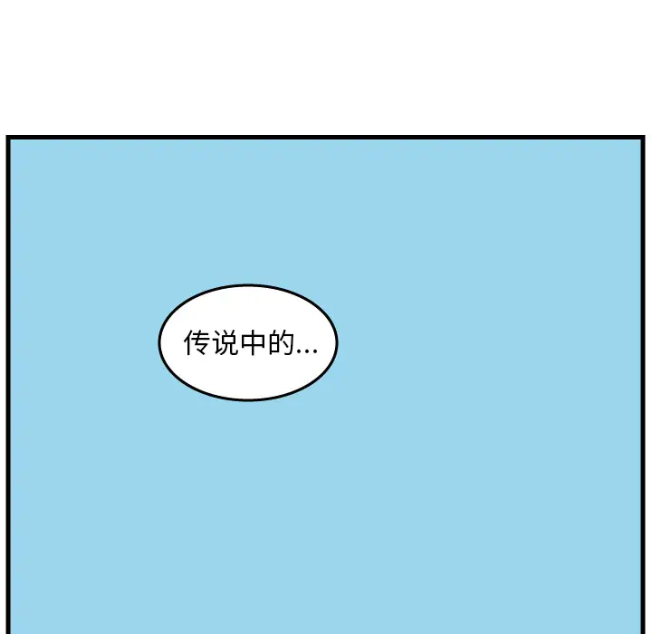 杀人的屁[顶通]韩漫全集-第2话无删减无遮挡章节图片 