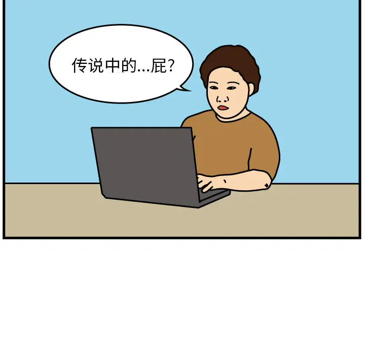 杀人的屁[顶通]韩漫全集-第2话无删减无遮挡章节图片 