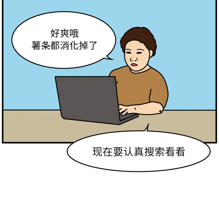 杀人的屁[顶通]韩漫全集-第3话无删减无遮挡章节图片 