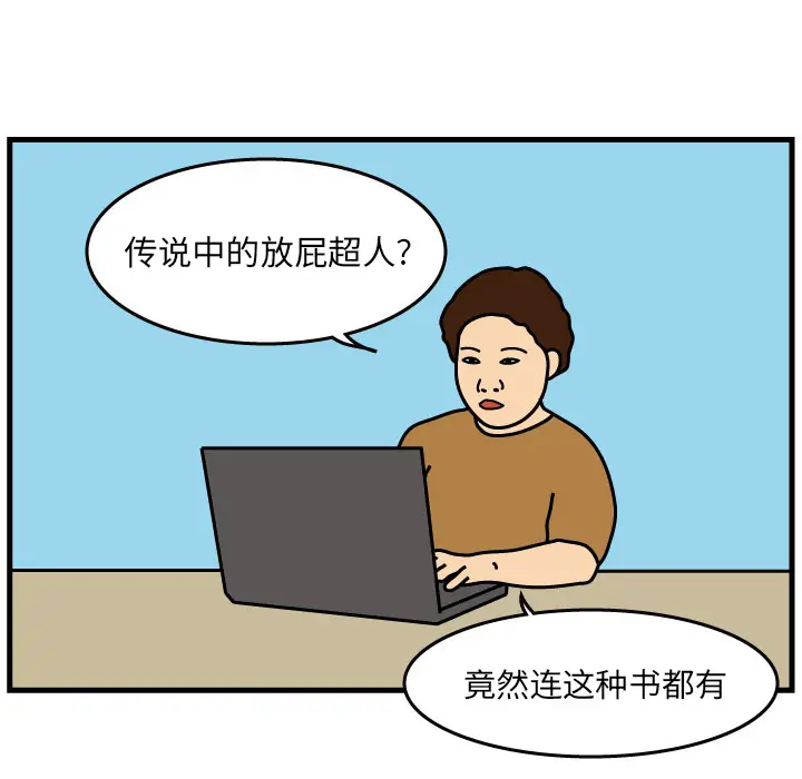 杀人的屁[顶通]韩漫全集-第3话无删减无遮挡章节图片 