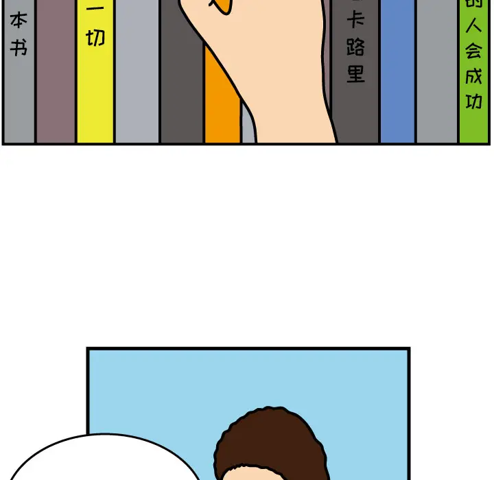 杀人的屁[顶通]韩漫全集-第3话无删减无遮挡章节图片 