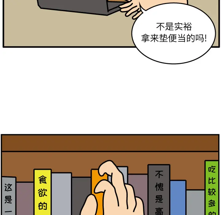 杀人的屁[顶通]韩漫全集-第3话无删减无遮挡章节图片 