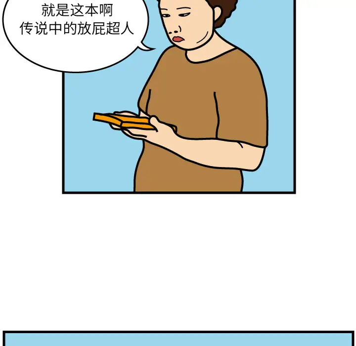 杀人的屁[顶通]韩漫全集-第3话无删减无遮挡章节图片 