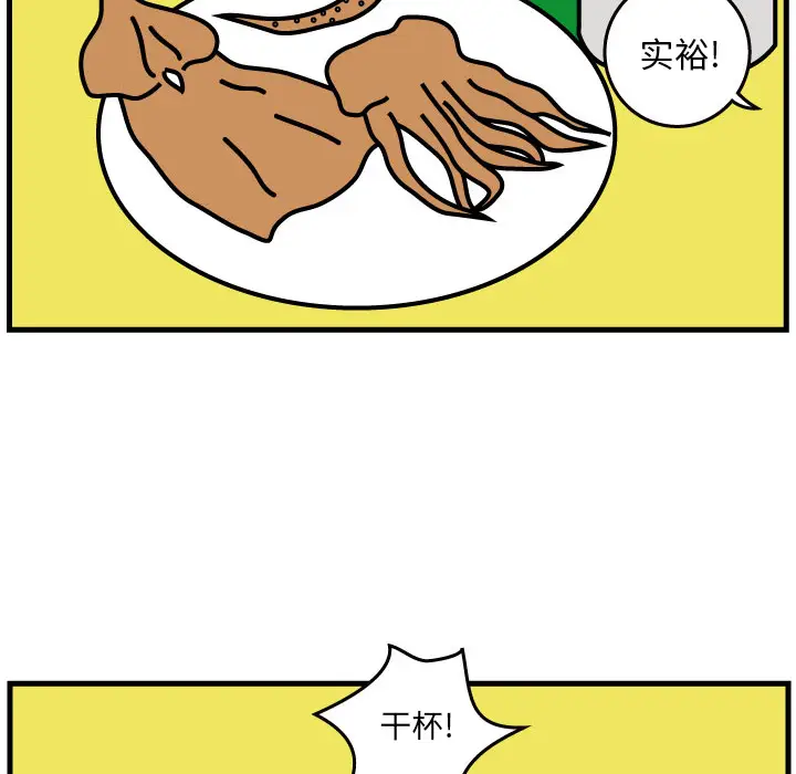 杀人的屁[顶通]韩漫全集-第3话无删减无遮挡章节图片 
