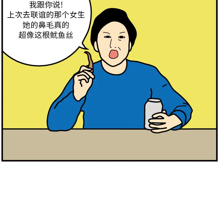 杀人的屁[顶通]韩漫全集-第3话无删减无遮挡章节图片 