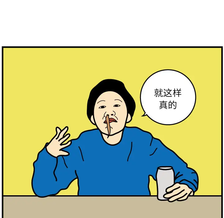 杀人的屁[顶通]韩漫全集-第3话无删减无遮挡章节图片 