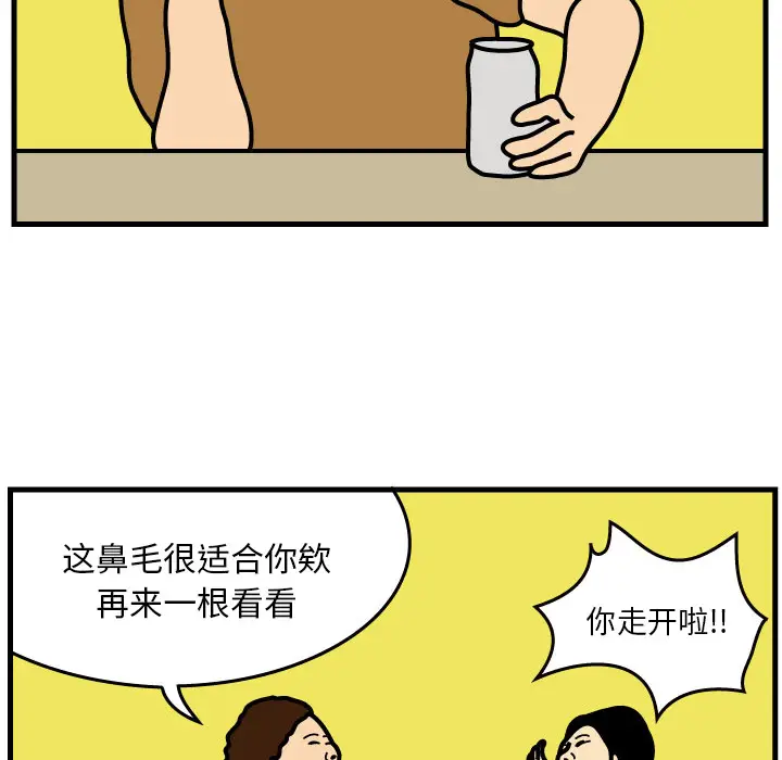 杀人的屁[顶通]韩漫全集-第3话无删减无遮挡章节图片 