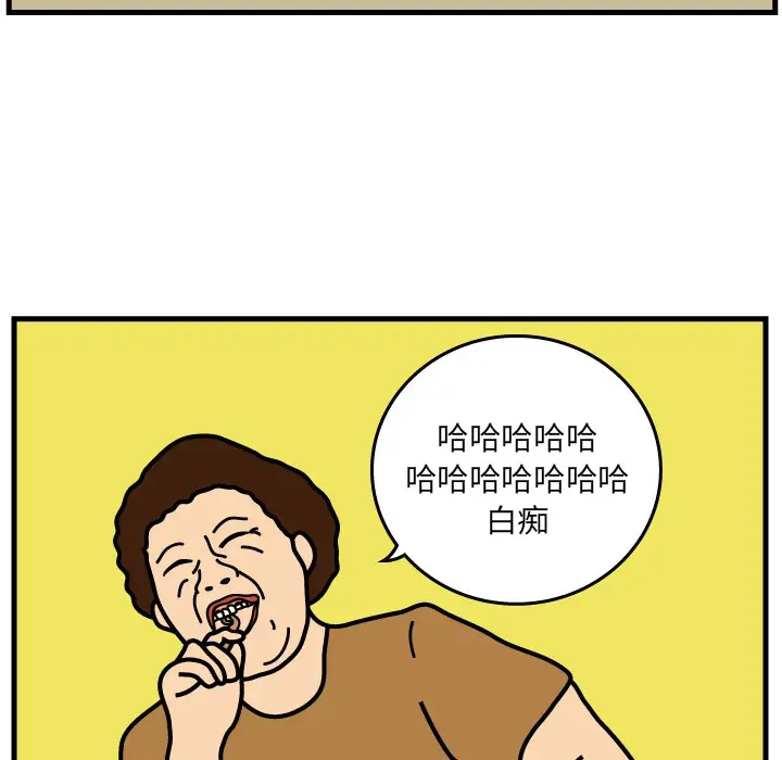 杀人的屁[顶通]韩漫全集-第3话无删减无遮挡章节图片 