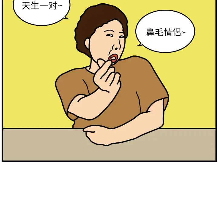 杀人的屁[顶通]韩漫全集-第3话无删减无遮挡章节图片 