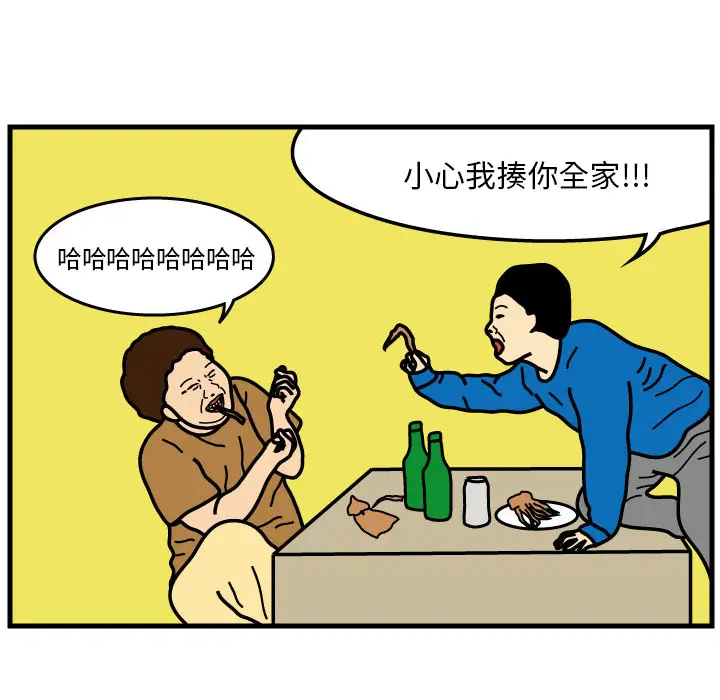 杀人的屁[顶通]韩漫全集-第3话无删减无遮挡章节图片 
