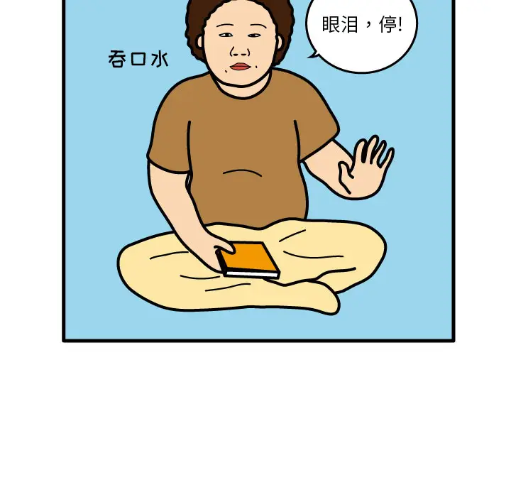 杀人的屁[顶通]韩漫全集-第3话无删减无遮挡章节图片 