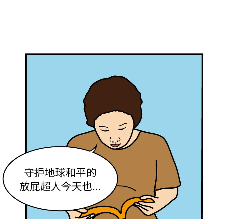 杀人的屁[顶通]韩漫全集-第3话无删减无遮挡章节图片 