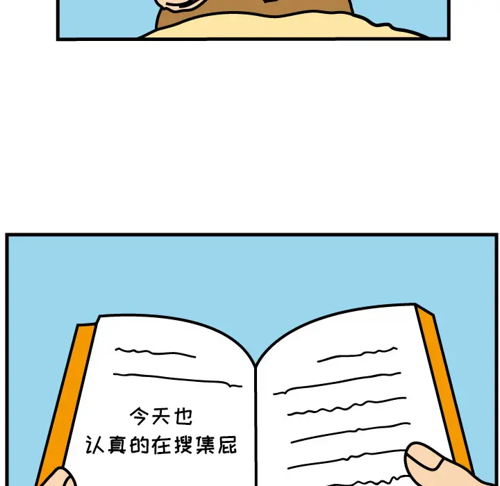 杀人的屁[顶通]韩漫全集-第3话无删减无遮挡章节图片 