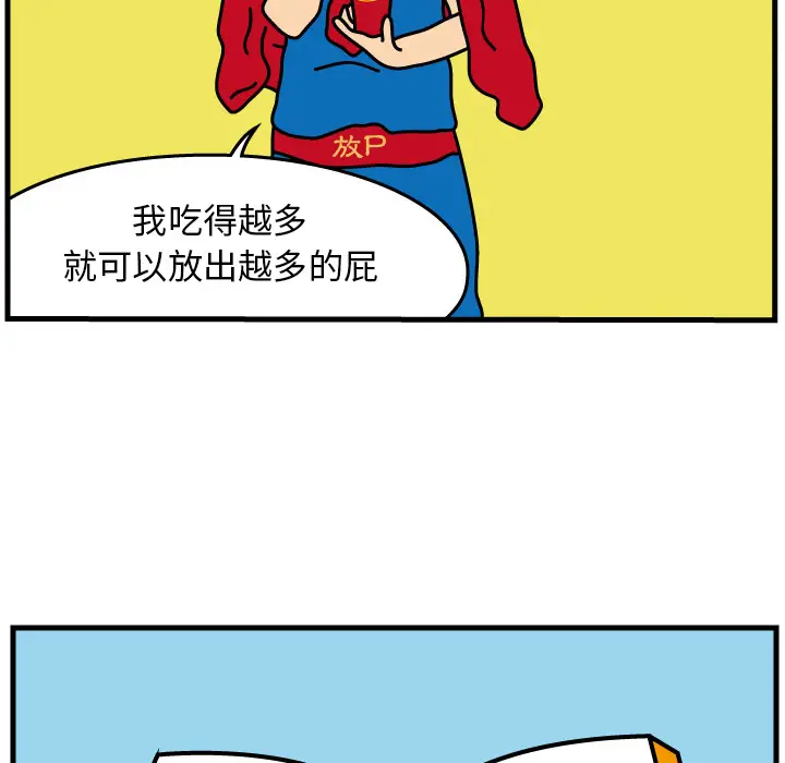 杀人的屁[顶通]韩漫全集-第3话无删减无遮挡章节图片 