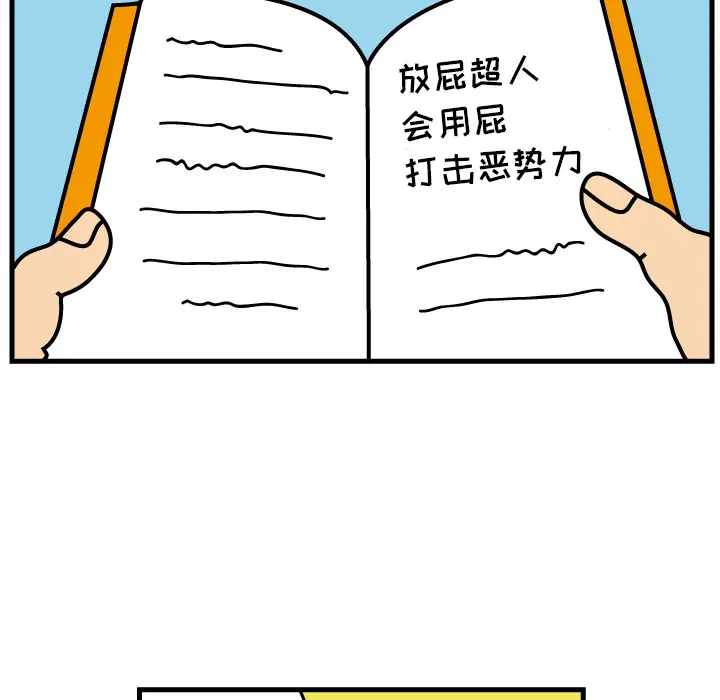 杀人的屁[顶通]韩漫全集-第3话无删减无遮挡章节图片 